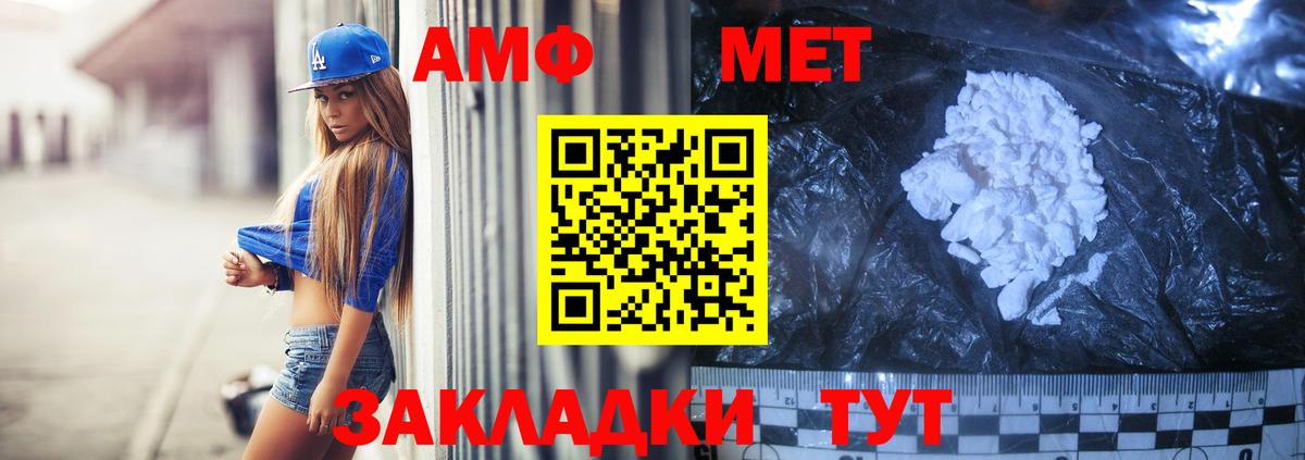 Петрозаводск  АМФЕТАМИН Розовый  Amphetamine  Вход с VPN 