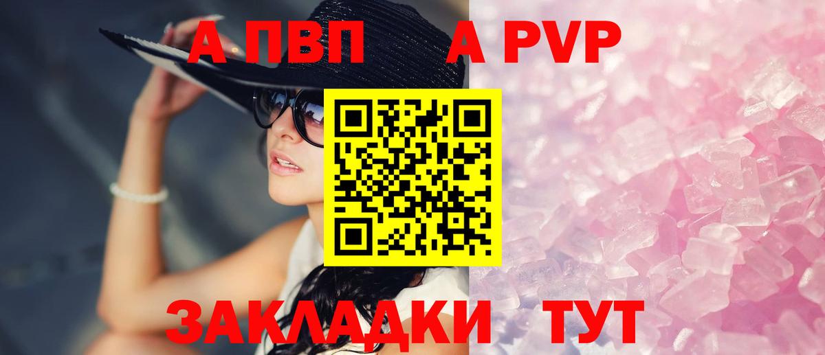 Alpha-PVP СК  Вход с VPN  Петрозаводск  Alpha-PVP кристаллы 