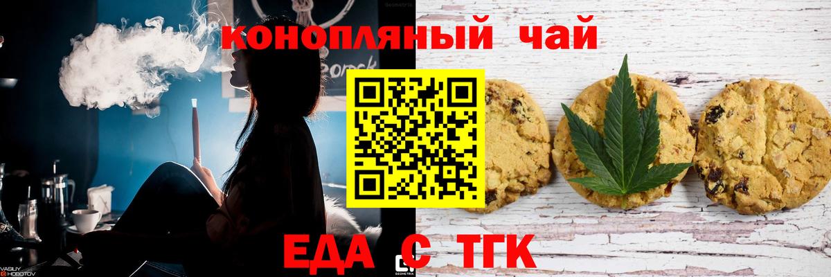 Еда ТГК марихуана  Вход с VPN  Петрозаводск 