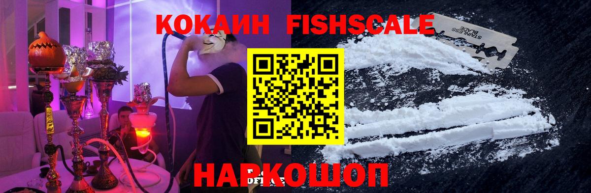 COCAIN Эквадор  Cocaine Колумбийский  Петрозаводск  Вход с VPN 