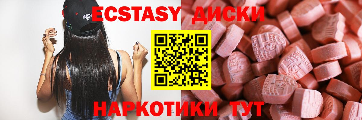 Ecstasy 99%  Ecstasy mix  купить закладку  Экстази  Петрозаводск    сайт  Вход с VPN 