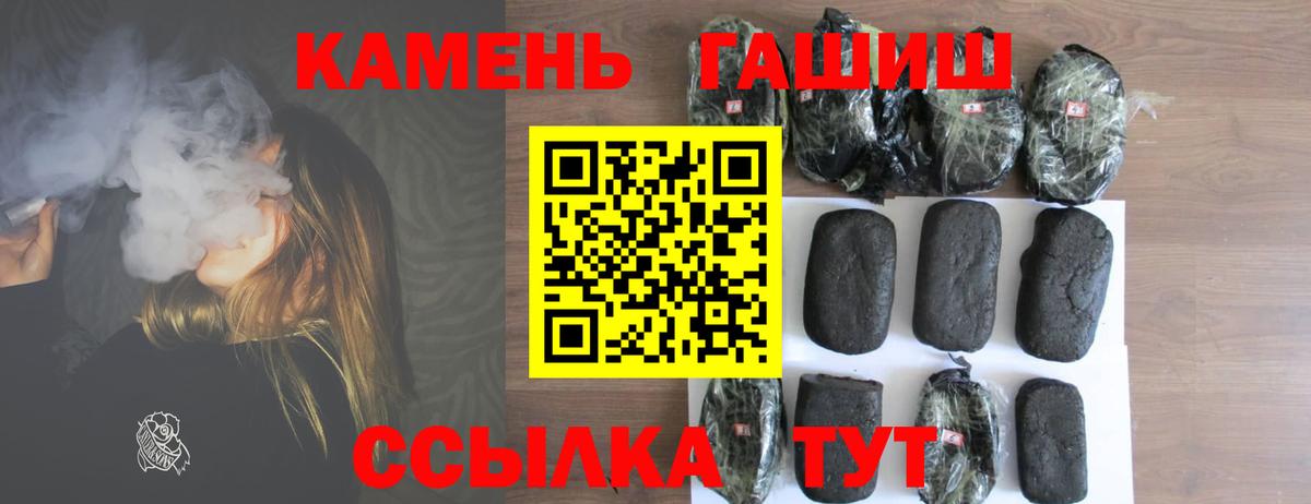 ГАШИШ хэш Петрозаводск