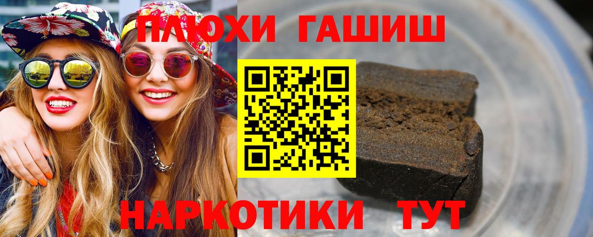 цена наркотик  Вход с VPN  Гашиш хэш  Петрозаводск  ГАШ гарик 