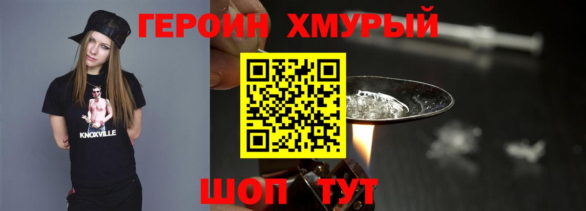 Петрозаводск  ГЕРОИН Афган  Вход с VPN 
