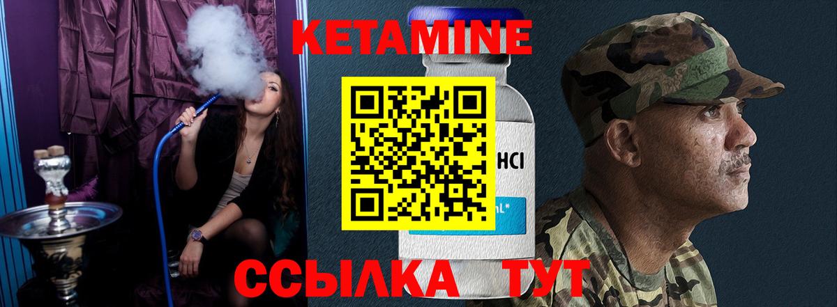 КЕТАМИН ketamine Петрозаводск