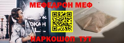 мяу мяу мука Братск