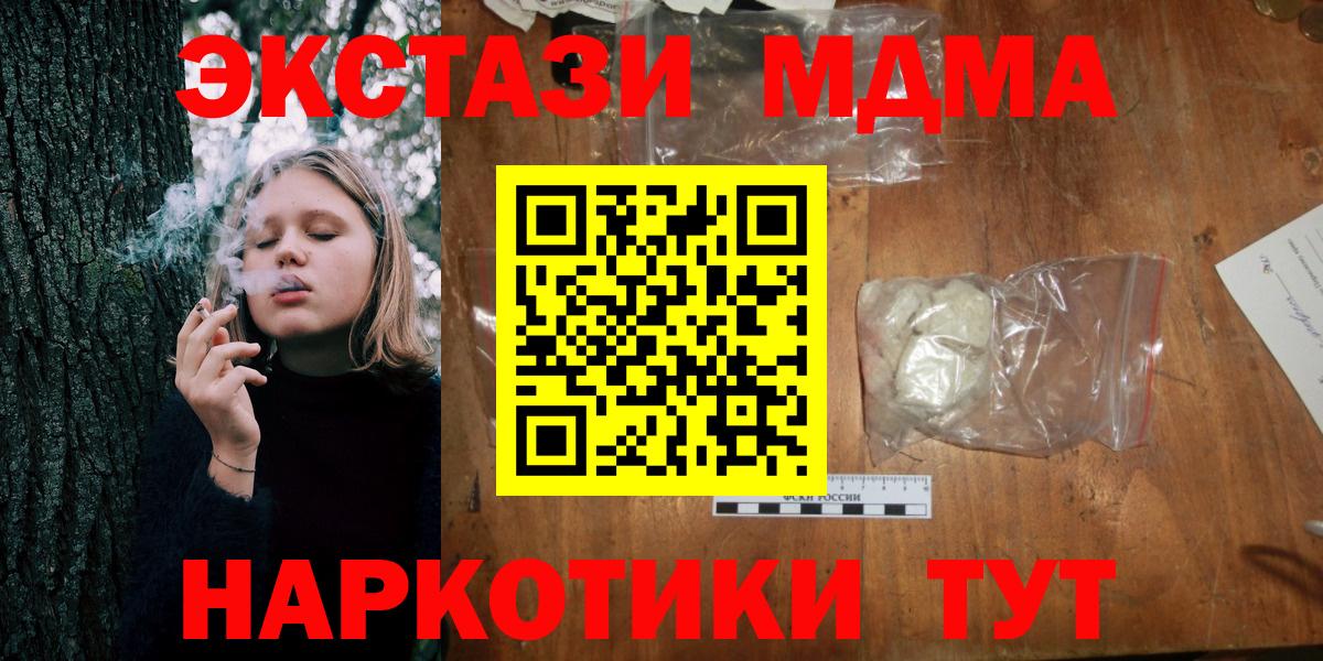 MDMA кристаллы Петрозаводск