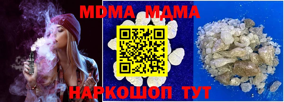 Петрозаводск  MDMA VHQ  Вход с VPN 