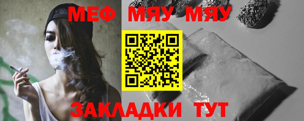 Меф мяу мяу кристаллы Петрозаводск