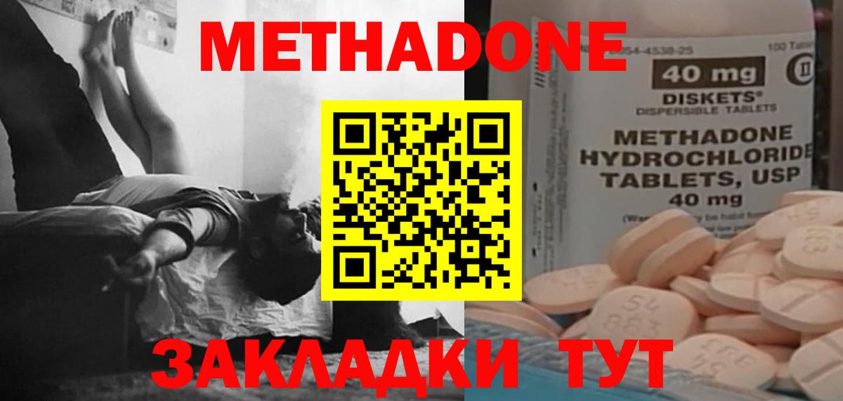 МЕТАДОН кристалл  МЕТАДОН VHQ  даркнет как зайти  Вход с VPN  Петрозаводск 